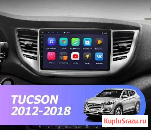 Hyundai Tucson NEW магнитола IPS экран GPS 4G Старый Оскол - изображение 1