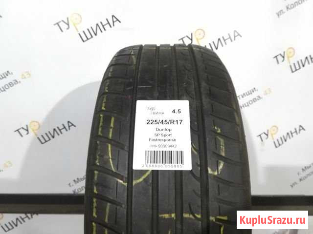 Шины бу 225 45 17 Dunlop SP Sport Fastresponse Мытищи - изображение 1
