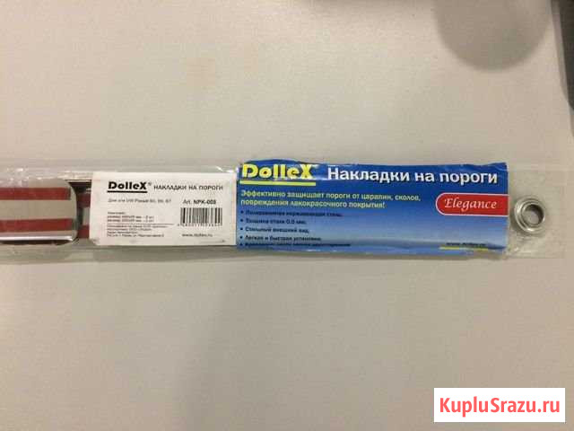 Dollexnpk008 Воскресенское - изображение 1