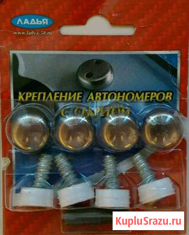 Крепление автономеров с секретом Магнитогорск - изображение 1