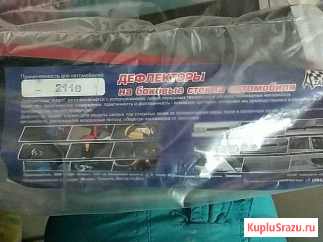 Дефлекторы azard ваз 2110 Воскресенск - изображение 1