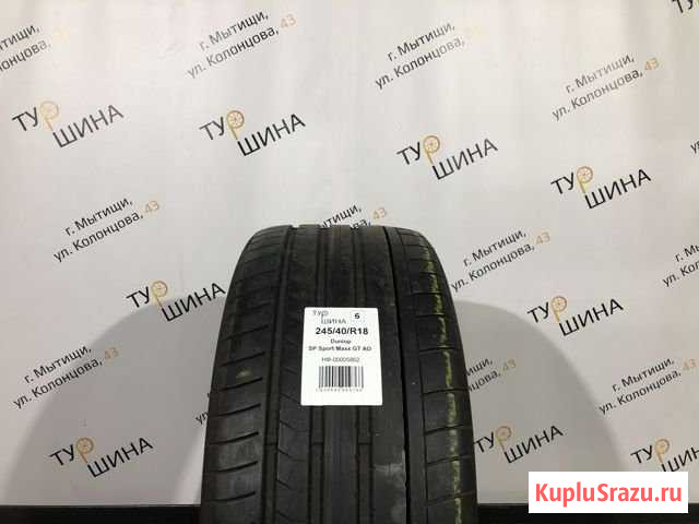 Шины бу 225 45 18 Bridgestone Potenza S001 RSC Мытищи - изображение 1