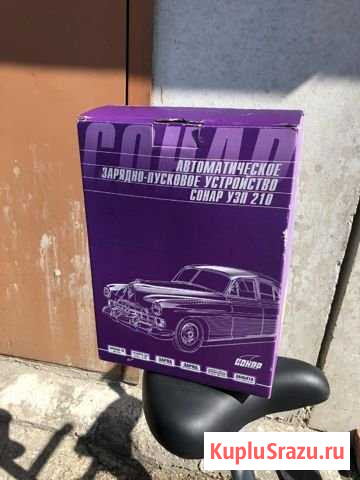 Автоматическое пусковое зарядное устройство для ам Колпино - изображение 1