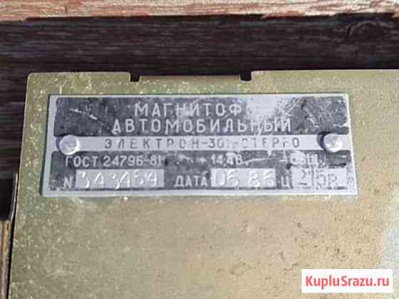 Магнитофон автомобильный 86 г Новомосковск