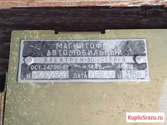 Магнитофон автомобильный 86 г Новомосковск - изображение 1