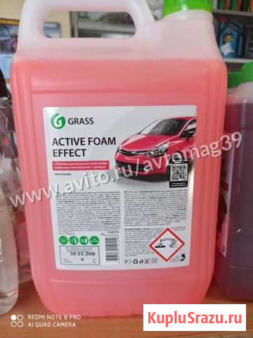 Активная пена Active Foam Effect (канистра 6 кг) Калининград - изображение 1
