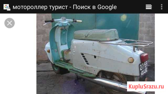 Мотороллер Турист Завьялово - изображение 1