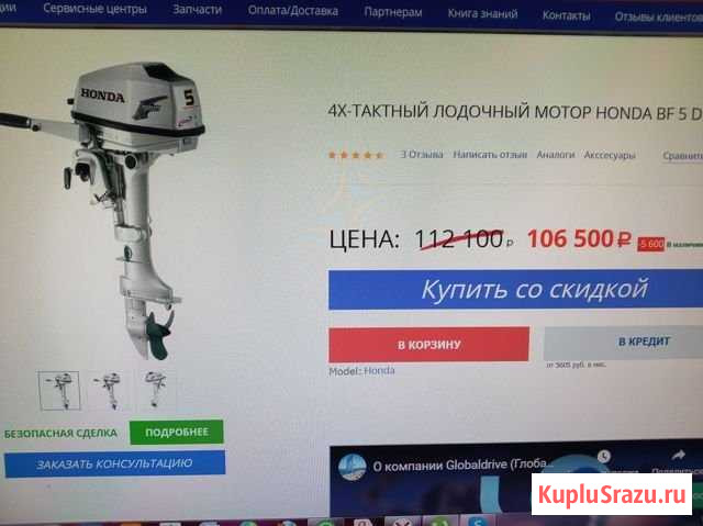 Новые лодка Джет Марине с мотором Хонда 5 Клинцы - изображение 1