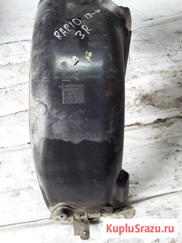 Подкрылок задний правый Skoda Rapid 2013 Уфа - изображение 1