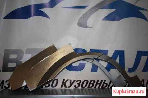 Кузовные арки Mitsubishi Space Wagon ремонтные Москва