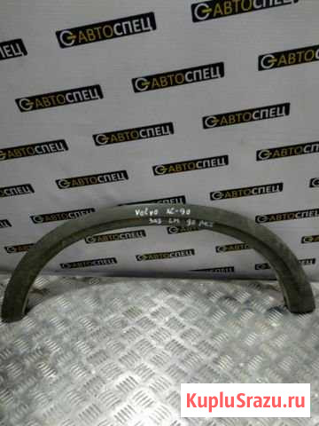 Накладка на крыло задняя левая Volvo Xc90 Липецк - изображение 1