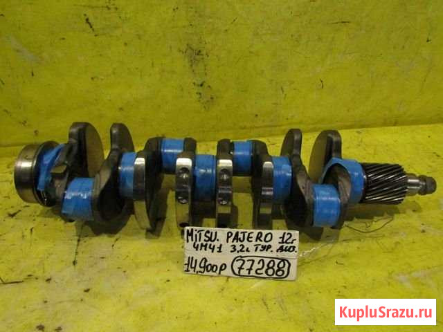 Коленвал Mitsubishi Pajero 12г 77288 Краснодар - изображение 1