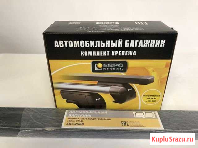 Багажник на инт. рейлинг, 150 см, сталь №188 Москва - изображение 1