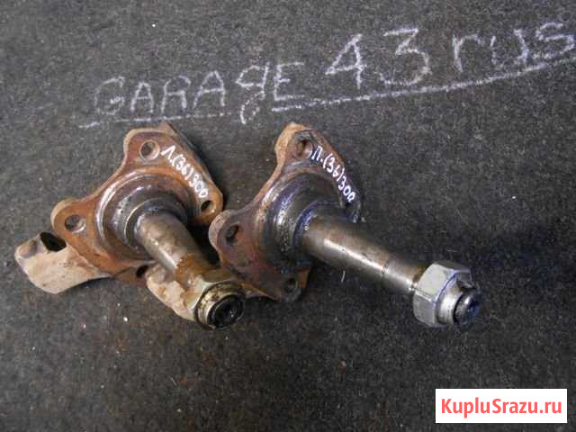 Поворотные кулаки классика Киров - изображение 1