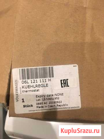 Термостат Москва - изображение 1