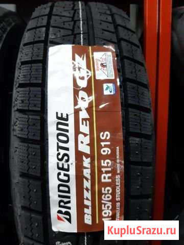 195/65/15 bridgestone revo-GZ / В наличии Рославль - изображение 1