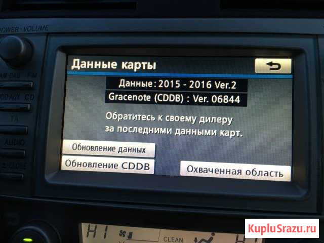 Обновление карт навигации Lexus/Toyota Улан-Удэ - изображение 1