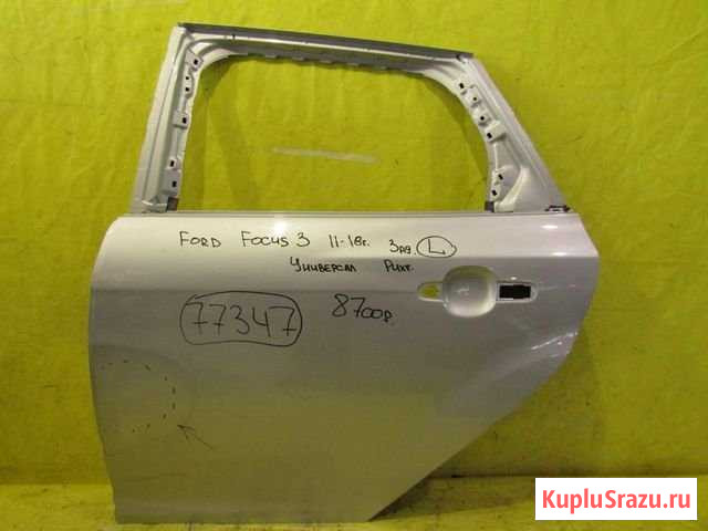 Дверь задняя левая Ford Focus III 11-18г 77347 Краснодар - изображение 1