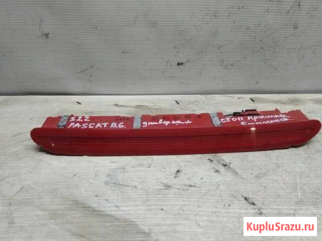 Фонарь задний (стоп сигнал) Volkswagen Passat (B6 Краснодар - изображение 1