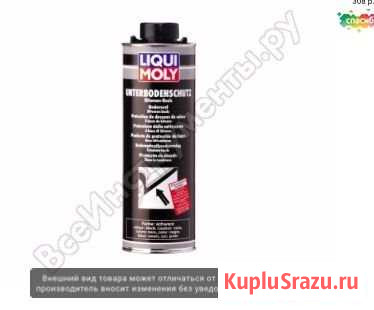 Антикор liqui moly Нижний Новгород - изображение 1