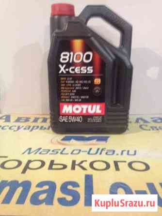 Масло motul 8100 X-cess 5w40 5л Уфа