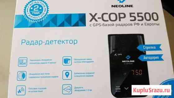 Радар-детектор с GPS. X COP 5500 Егорьевск