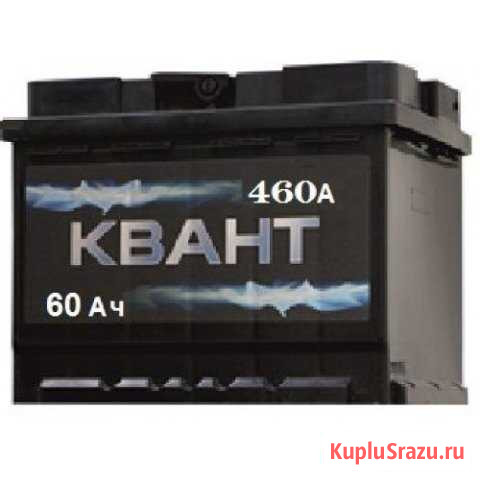 Аккумулятор для а/м Ваз новый Квант 60Ач 460 А Чехов - изображение 1
