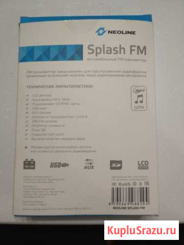 Продам FM-трансмиттер Нововоронеж - изображение 1