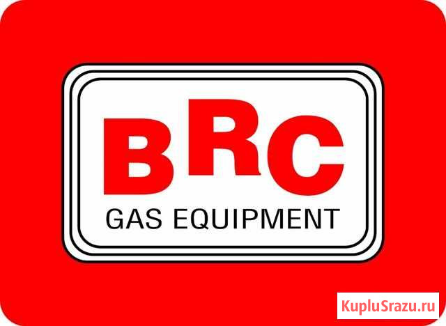 Газовое оборудование BRC 4 поколения Набережные Челны - изображение 1