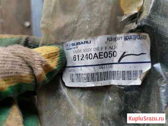 Subaru 61240AE050 61240AE070 Малоярославец