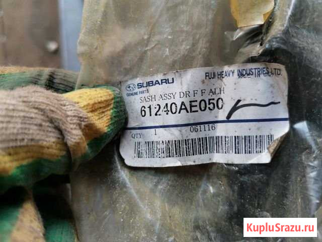 Subaru 61240AE050 61240AE070 Малоярославец - изображение 1