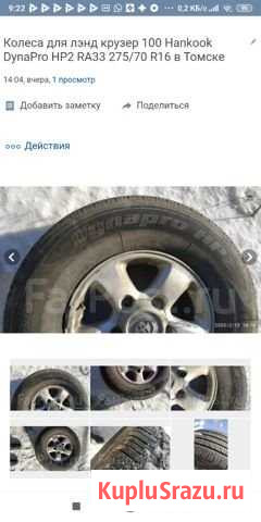 Колеса для тлк 100 Томск - изображение 1