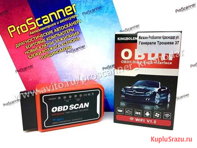 Автосканер OBD Scan Wi-Fi (iPhone и Android) Краснодар - изображение 1