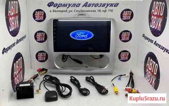 Ford Focus 2 вариант под климат магнитола Android Белгород