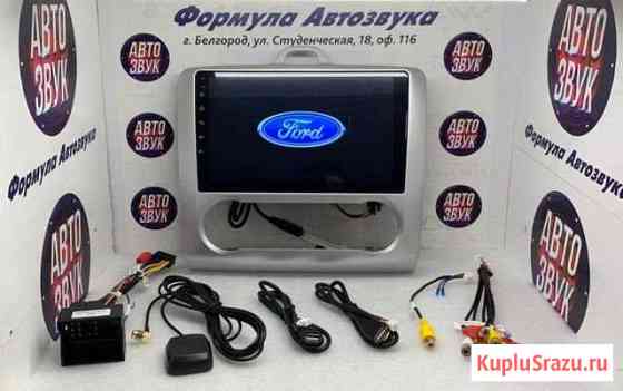 Ford Focus 2 вариант под климат магнитола Android Белгород