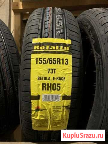 Новые шины 155/65R13 Rotalla RH05 Касли - изображение 1