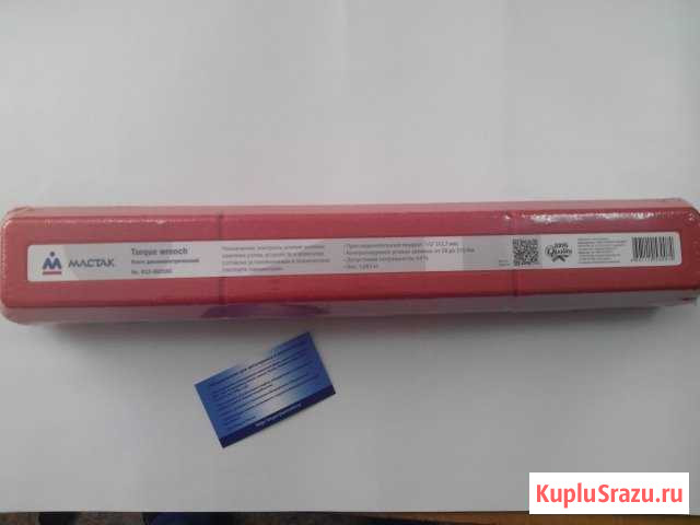 Ключ динамометрический 1/2, 28-210 Нм, 012-40210C Киров - изображение 1