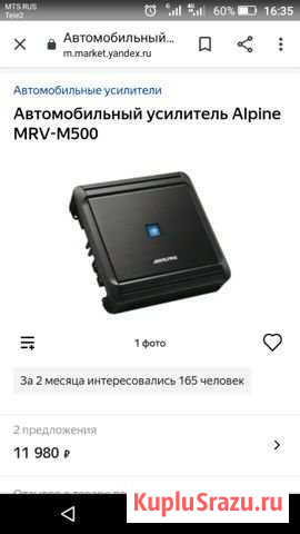 Автоусилитель Йошкар-Ола - изображение 1