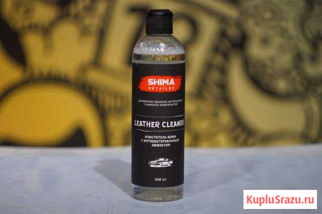 Очиститель кожи от Shima 500 мл Уфа - изображение 1