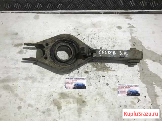Киа Сид Купить Задний Нижний Рычаг