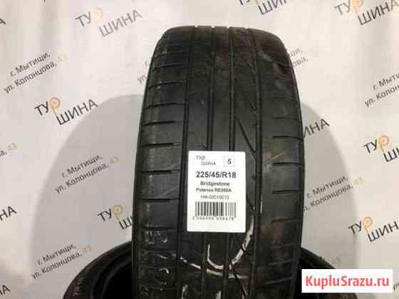 Шины бу 225 45 18 Bridgestone Potenza RE050A Мытищи