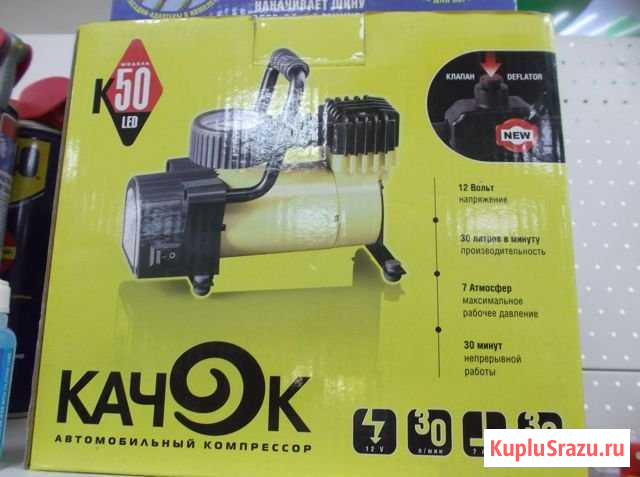 Компрессор качок K50 LED Сызрань - изображение 1