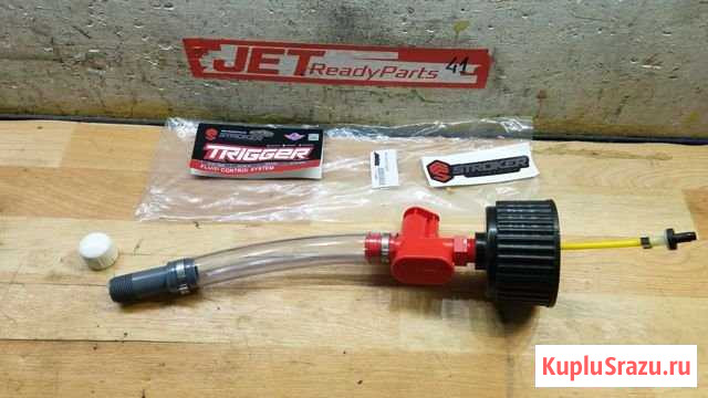 Trigger Stroker клапан-трубка канистры VP-Racing Москва - изображение 1
