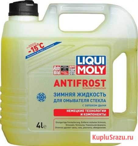Зимняя жидкость для стеклоомывателя liqui moly-27 Краснодар - изображение 1
