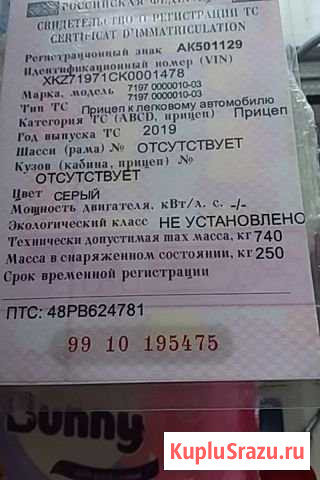 Прицеп 3, 1 метра Сергиев Посад - изображение 1