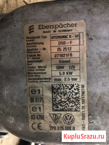 Автономный отопитель Eberspacher Hydronic 2-sf D5S Уварово - изображение 1