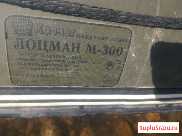 Лоцман 3000 Новокузнецк - изображение 1