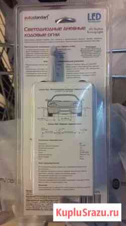 Дневные ходовые огни Воркута