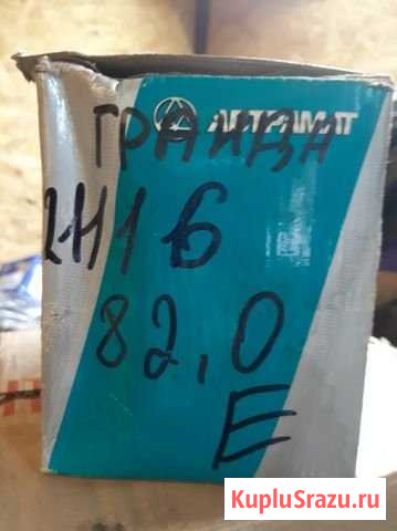Поршни с кольцами на Лада Гранда 21116 82,0 Е Светогорск - изображение 1