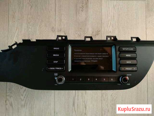 Магнитола оригинал Киа Каменск-Уральский - изображение 1